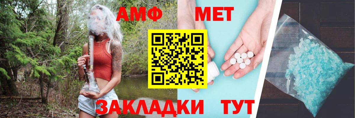 АМФЕТАМИН Premium Ижевск