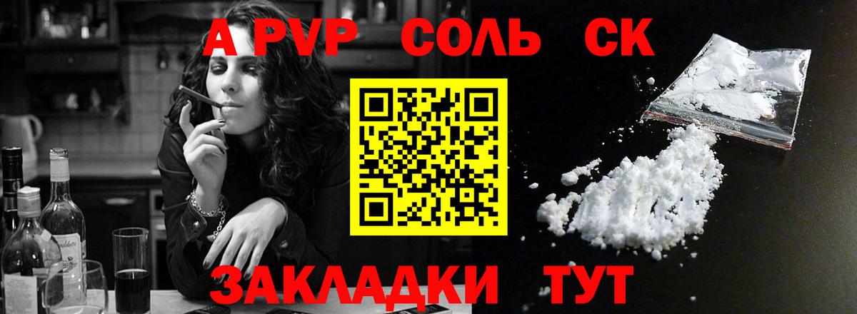APVP кристаллы Ижевск