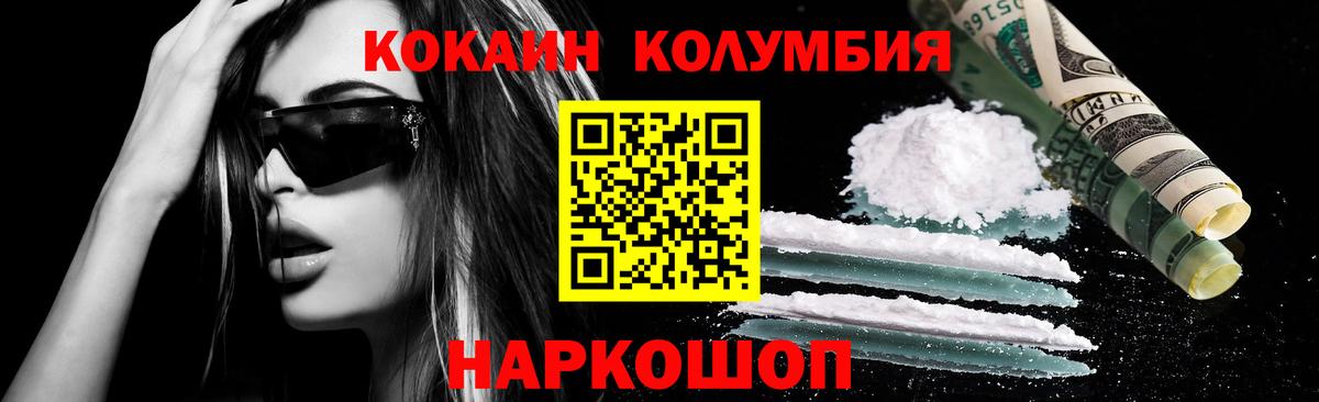 Кокаин Перу Ижевск