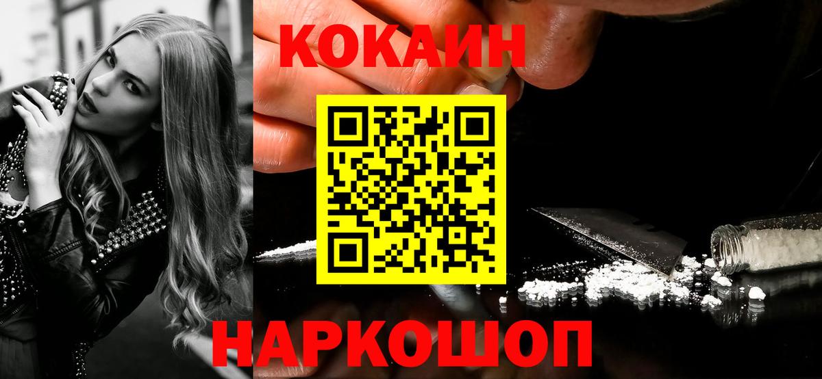 Кокаин 98%  COCAIN Fish Scale  Ижевск  Вход с VPN 