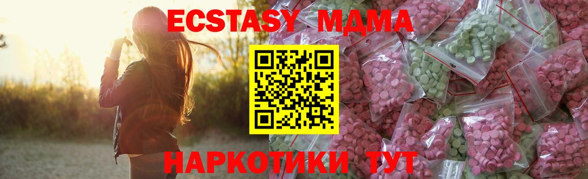 Ижевск  ЭКСТАЗИ DUBAI  Вход с VPN  Экстази  ЭКСТАЗИ MDMA 