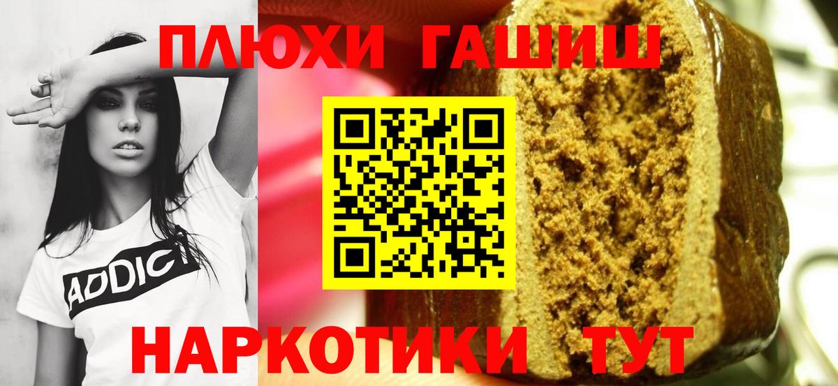 ГАШИШ Premium Ижевск