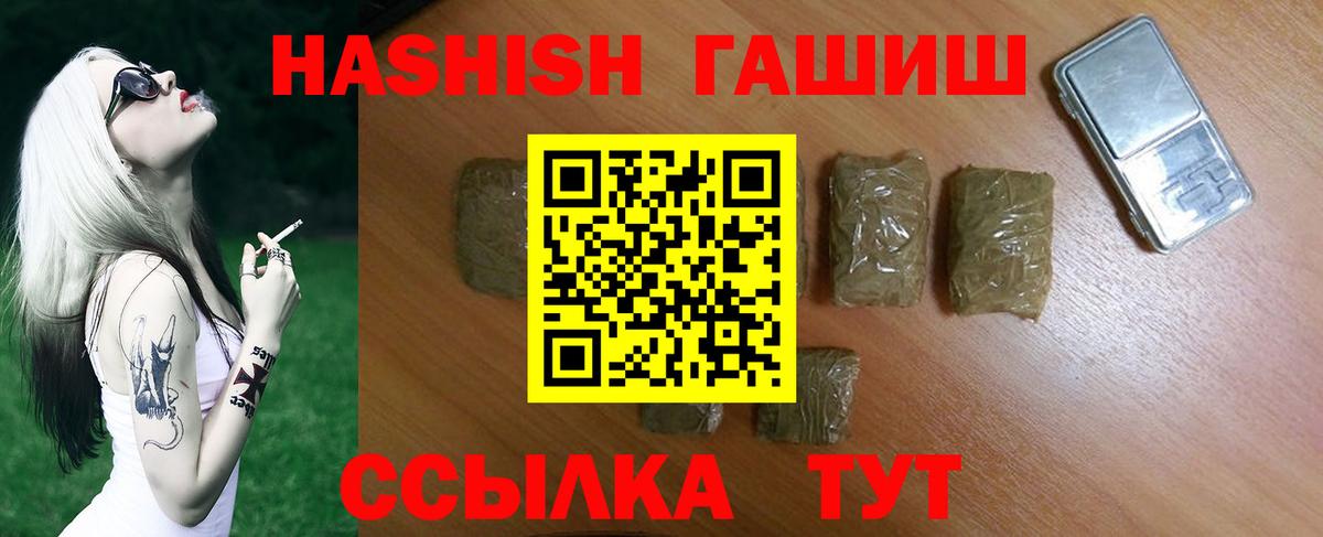 ГАШИШ  Гашиш гарик  ГАШИШ Изолятор  Вход с VPN  Ижевск 