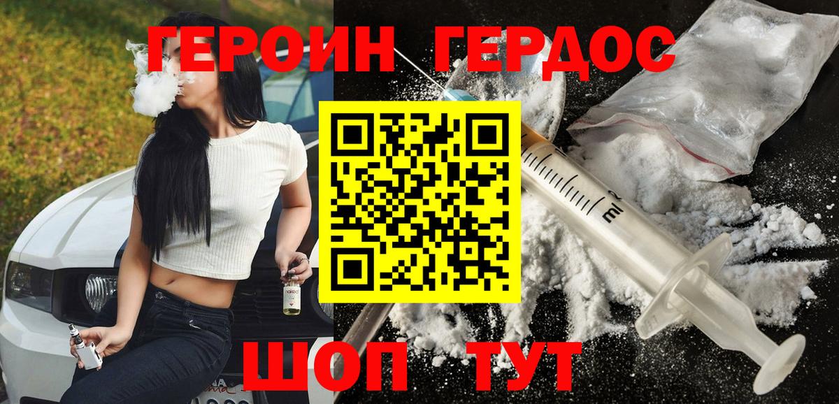 Героин герыч Ижевск