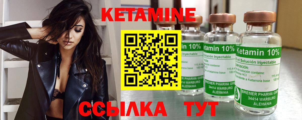 Кетамин VHQ Ижевск