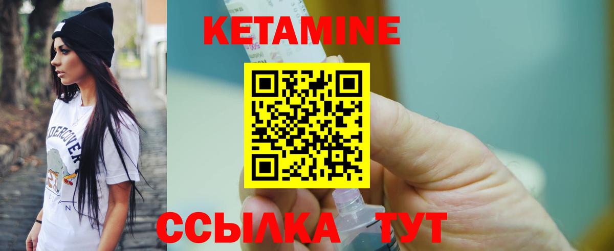 КЕТАМИН ketamine  Вход с VPN  Ижевск 