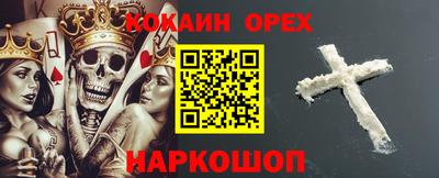 спайс Краснокаменск