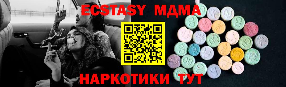 МДМА молли  МДМА  MDMA молли  Ижевск  Вход с VPN 
