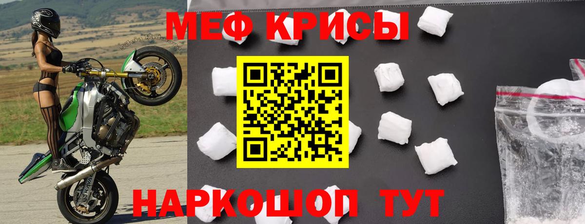 Мефедрон  Ижевск