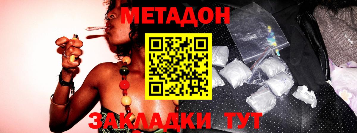 Метадон VHQ Ижевск
