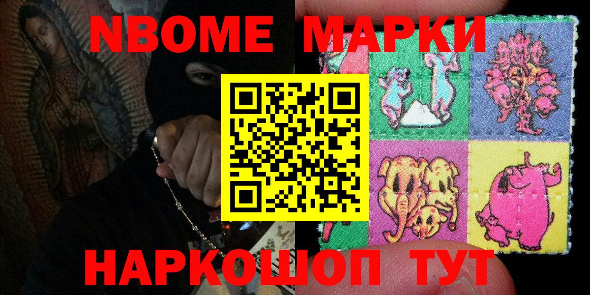 Марки NBOMe 1500мкг  Вход с VPN  Марки NBOMe 1500мкг  Ижевск 