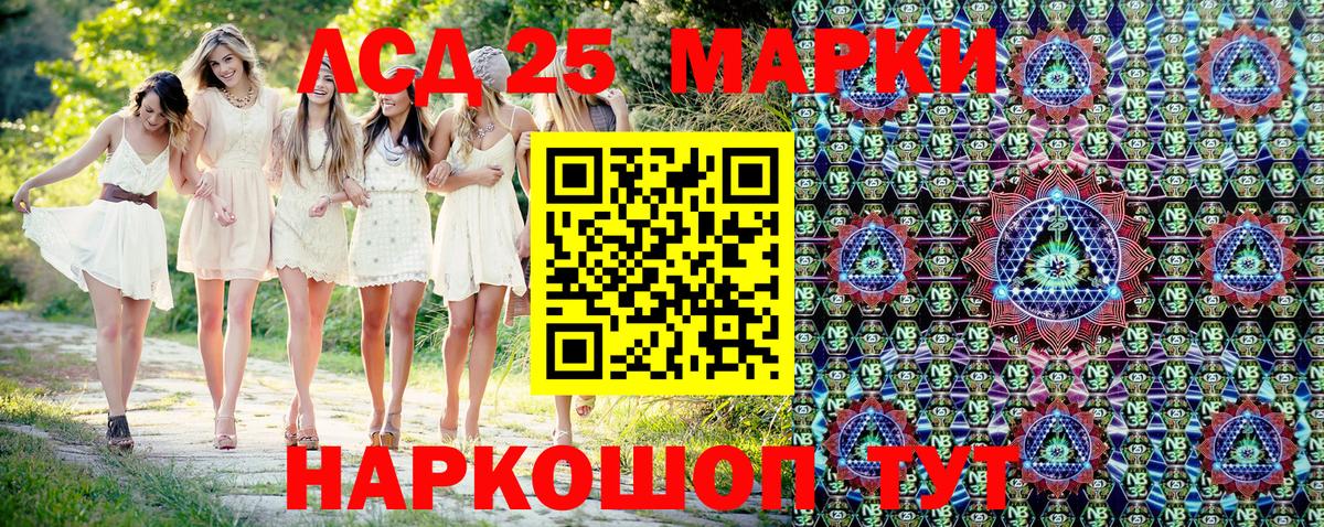 Наркотические марки 1500мкг Ижевск